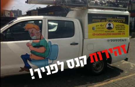 משנכנס אדר מרבין ב… קנסות?