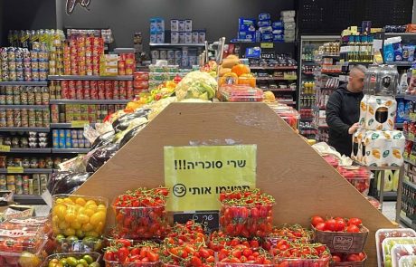 סופר שכונתי בחולון