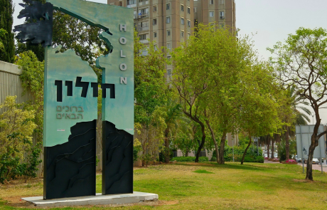 לו הייתי מוטי: כל השינויים שיהפכו את חולון לבירה אירופאית תוססת