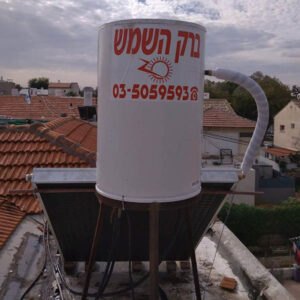 דודי שמש במרכז